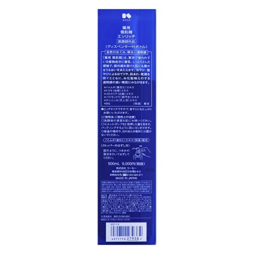 Sekkisei Enrich Lotion Hydrating Essence 500mL Japanese Skincare