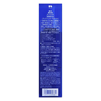 Sekkisei Enrich Lotion Hydrating Essence 500mL Japanese Skincare