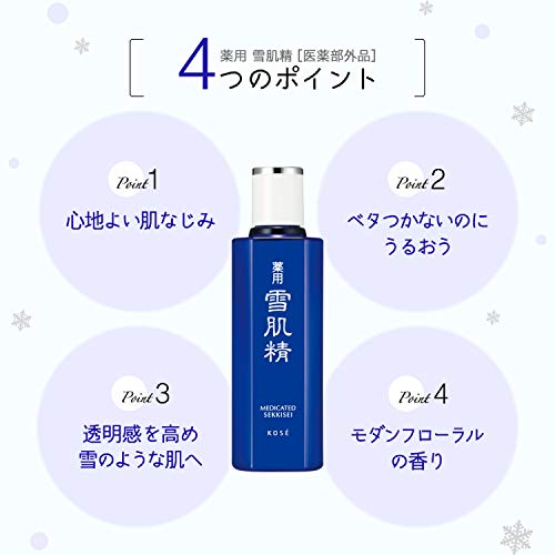 Sekkisei Enrich Lotion Hydrating Essence 500mL Japanese Skincare