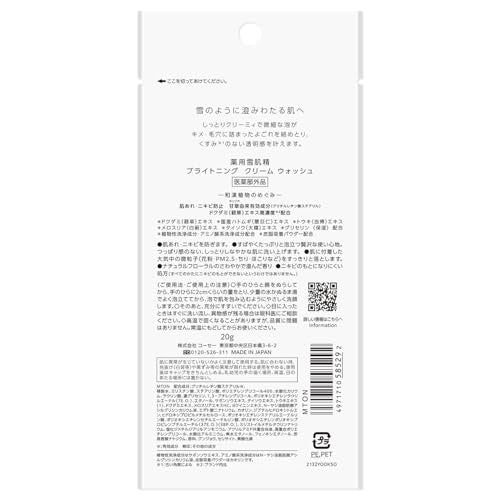 Sekkisei Brightening Cream Wash 20g Gentle Cleansing Foam