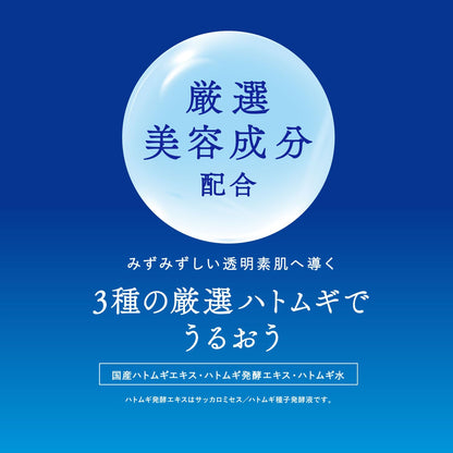 Sekkisei Protection UV Milk 60g with SPF50+ for Japanese Skincare
