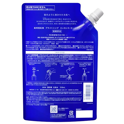 Sekkisei Bright Look Lotion 310mL Japanese Skincare Hydrating Essence