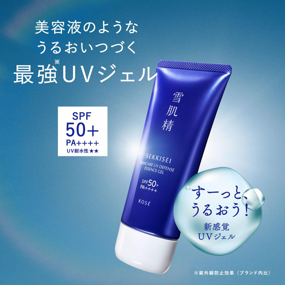 Sekkisei Gel Solaire Hydratant 90g SPF50+ PA++++