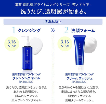 Sekkisei Brightening Cream Wash 130g with Essence Lotion Kit
