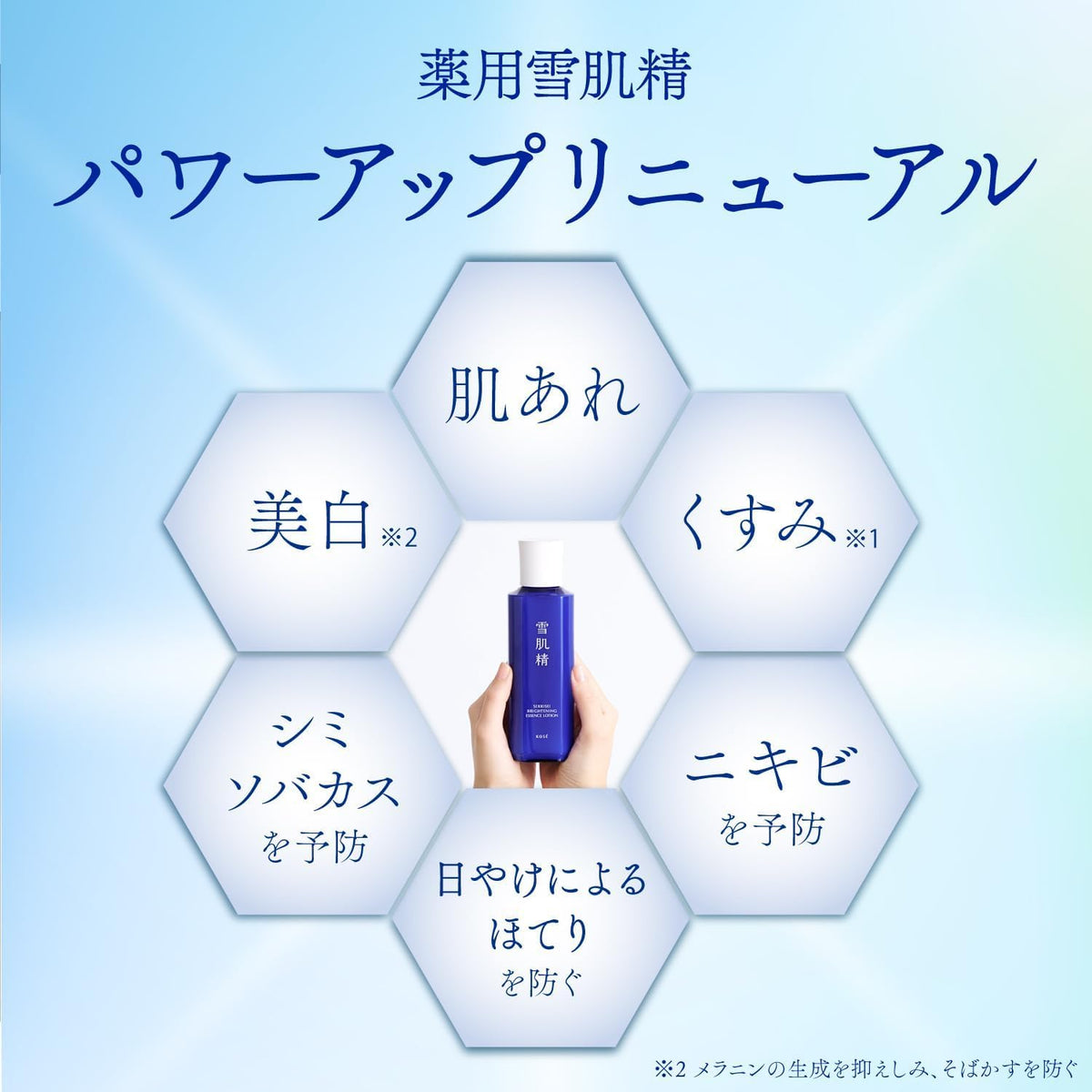 Sekkisei Brightening Cream Wash 130g with Essence Lotion Kit