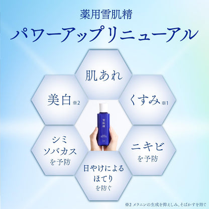 Sekkisei Brightening Cream Wash 130g with Essence Lotion Kit