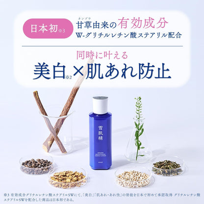 Sekkisei Brightening Cream Wash 130g with Essence Lotion Kit