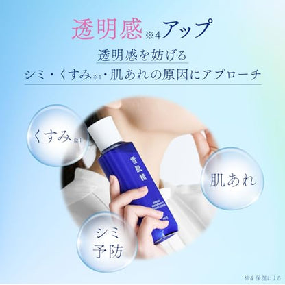 Sekkisei Bright Look Lotion and Cream Set 200ml