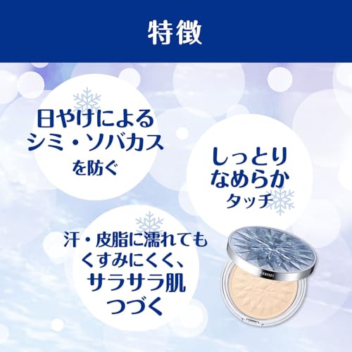 Sekkisei Precious Snow Face Powder 17g for Radiant Skin
