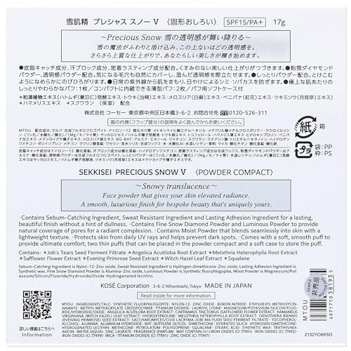 Sekkisei Precious Snow Face Powder 17g for Radiant Skin