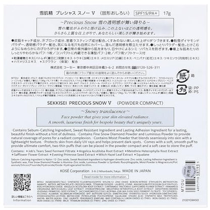 Sekkisei Precious Snow Face Powder 17g for Radiant Skin