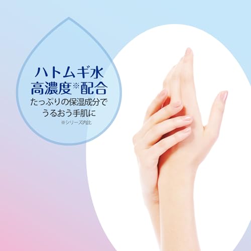 Sekkisei Hand Serum 50g Lightweight Hydrating Formula