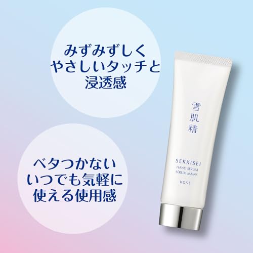 Sekkisei Hand Serum 50g Lightweight Hydrating Formula