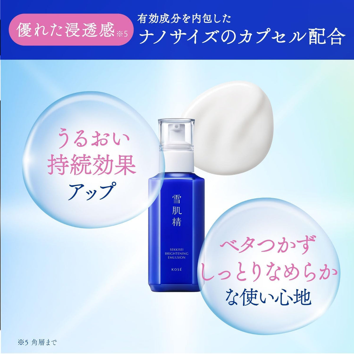 Sekkisei Brightening Emulsion 140mL Limited Kit with Cream Wash
