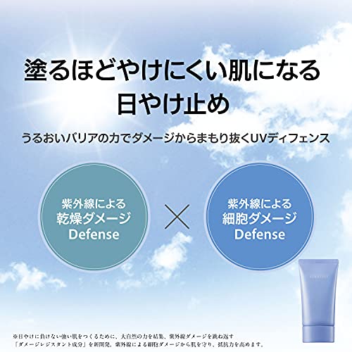 Sekkisei UV Defense Tone Up Gel 70g for Japanese Skincare