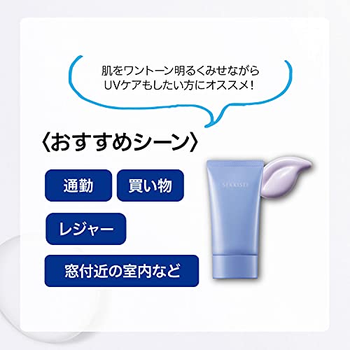 Sekkisei UV Defense Tone Up Gel 70g for Japanese Skincare