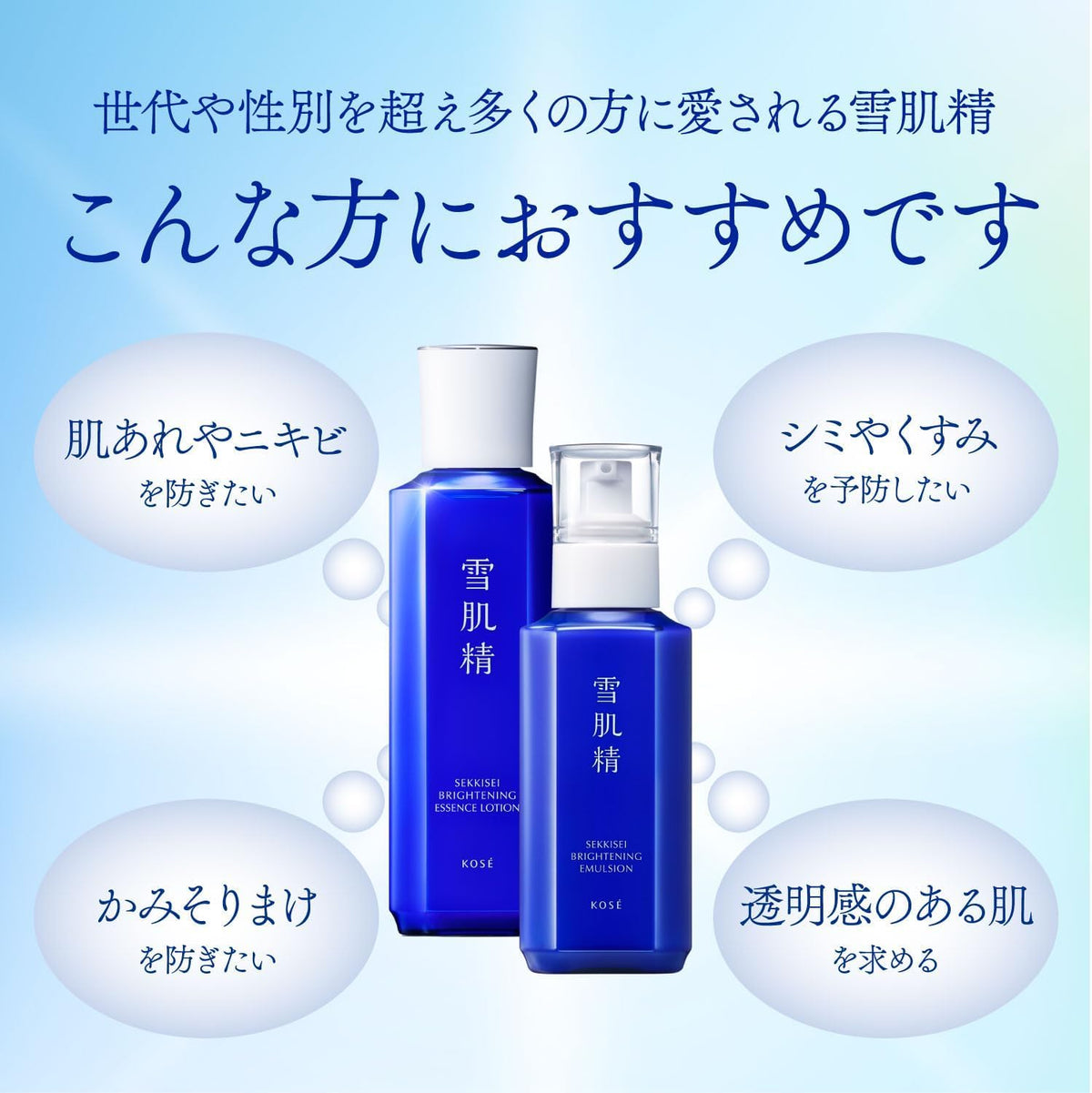 Sekkisei Brightening Emulsion Refill Kit with Cream Wash 120mL