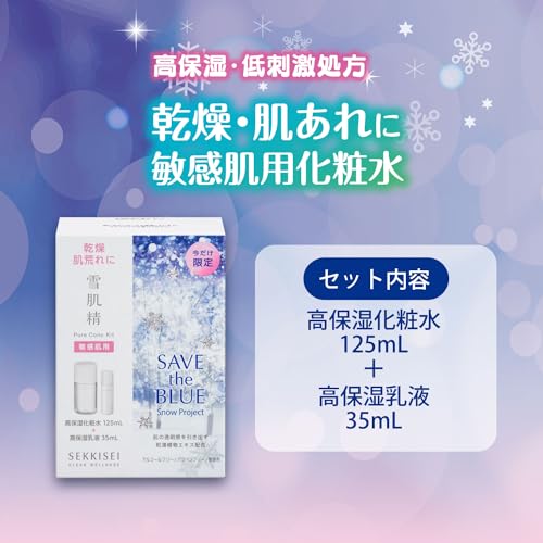 Sekkisei Clear Wellness Hydrating Lotion Kit for Sensitive Skin