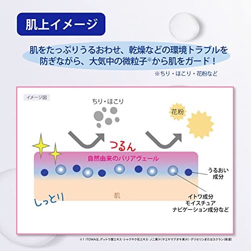 Sekkisei Clear Wellness Mild Mist Trial Size 35mL for Japanese Skincare