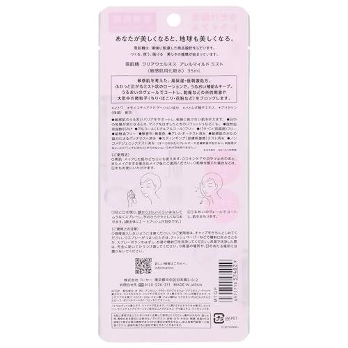 Sekkisei Clear Wellness Mild Mist Trial Size 35mL for Japanese Skincare
