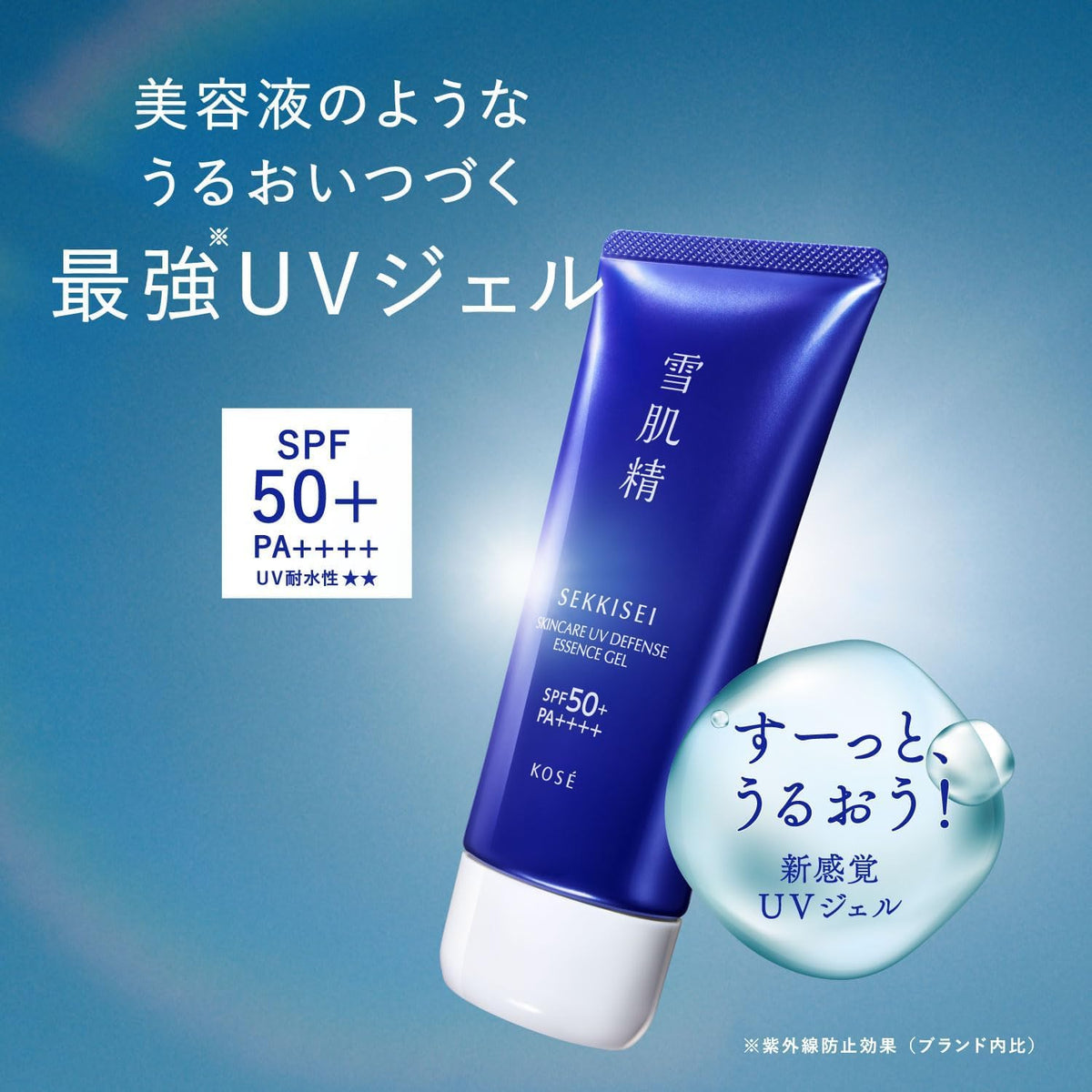 Sekkisei UV Essence Gel SPF50+ PA++++ 90g for Japanese Skincare