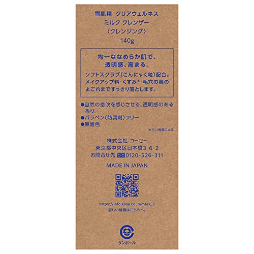 Sekkisei Clear Wellness Milk Cleanser 140g for Japanese Skincare