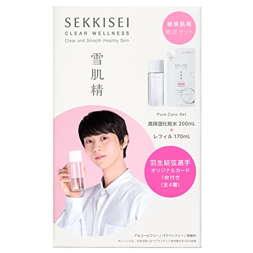 Sekkisei Clear Wellness Hydrating Lotion Set 200mL with Refill
