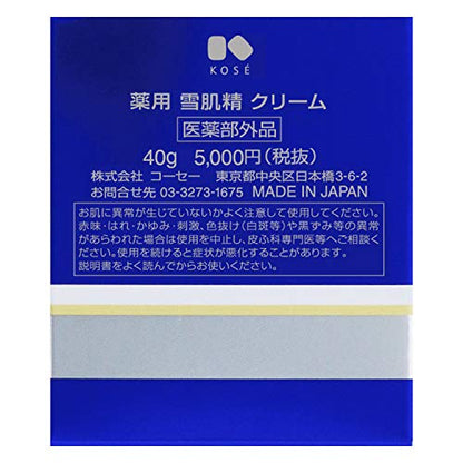 Sekkisei Crème Hydratante 40g - Soin Éclaircissant Japonais