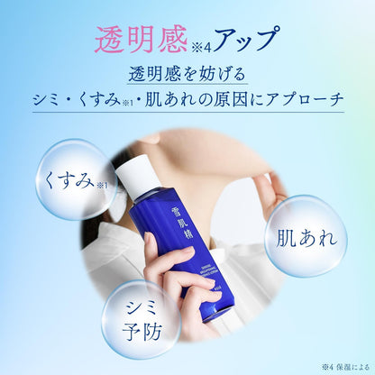 Sekkisei Bright Look Lotion Trial Size 30mL Japanese Skincare