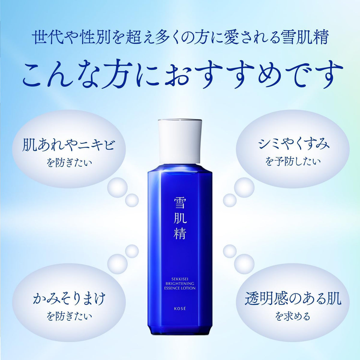 Sekkisei Bright Look Lotion Trial Size 30mL Japanese Skincare