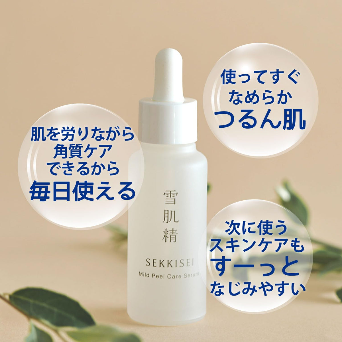 Sekkisei Clear Wellness Mild Peel Care Serum 30mL for Japanese Skincare