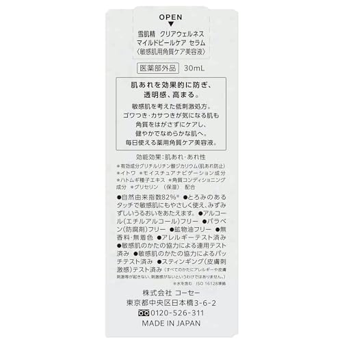 Sekkisei Clear Wellness Mild Peel Care Serum 30mL for Japanese Skincare