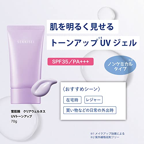 Sekkisei Clear Wellness UV Tone Up Gel 70g Japanese Skincare