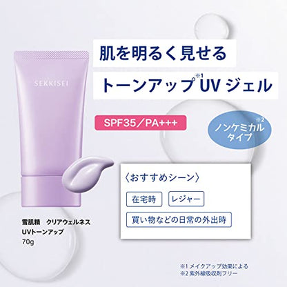 Sekkisei Clear Wellness UV Tone Up Gel 70g Japanese Skincare