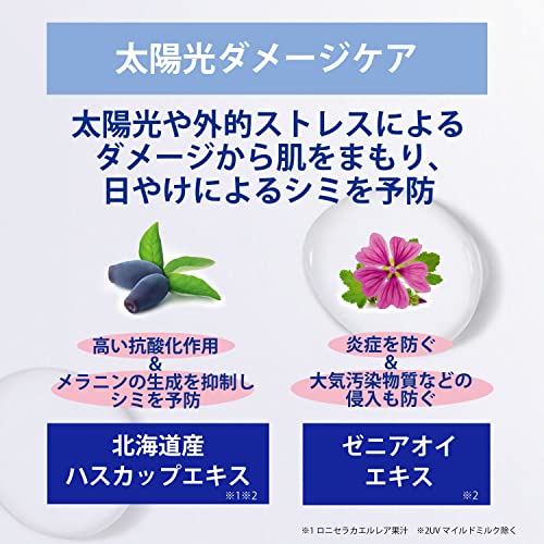 Sekkisei Clear Wellness UV Tone Up Gel 70g Japanese Skincare
