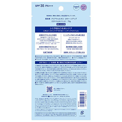 Sekkisei Clear Wellness UV Tone Up Gel 70g Japanese Skincare
