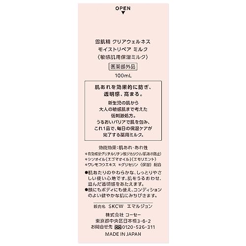 Sekkisei Moist Repair Milk 100ml for Hydration and Gentle Care
