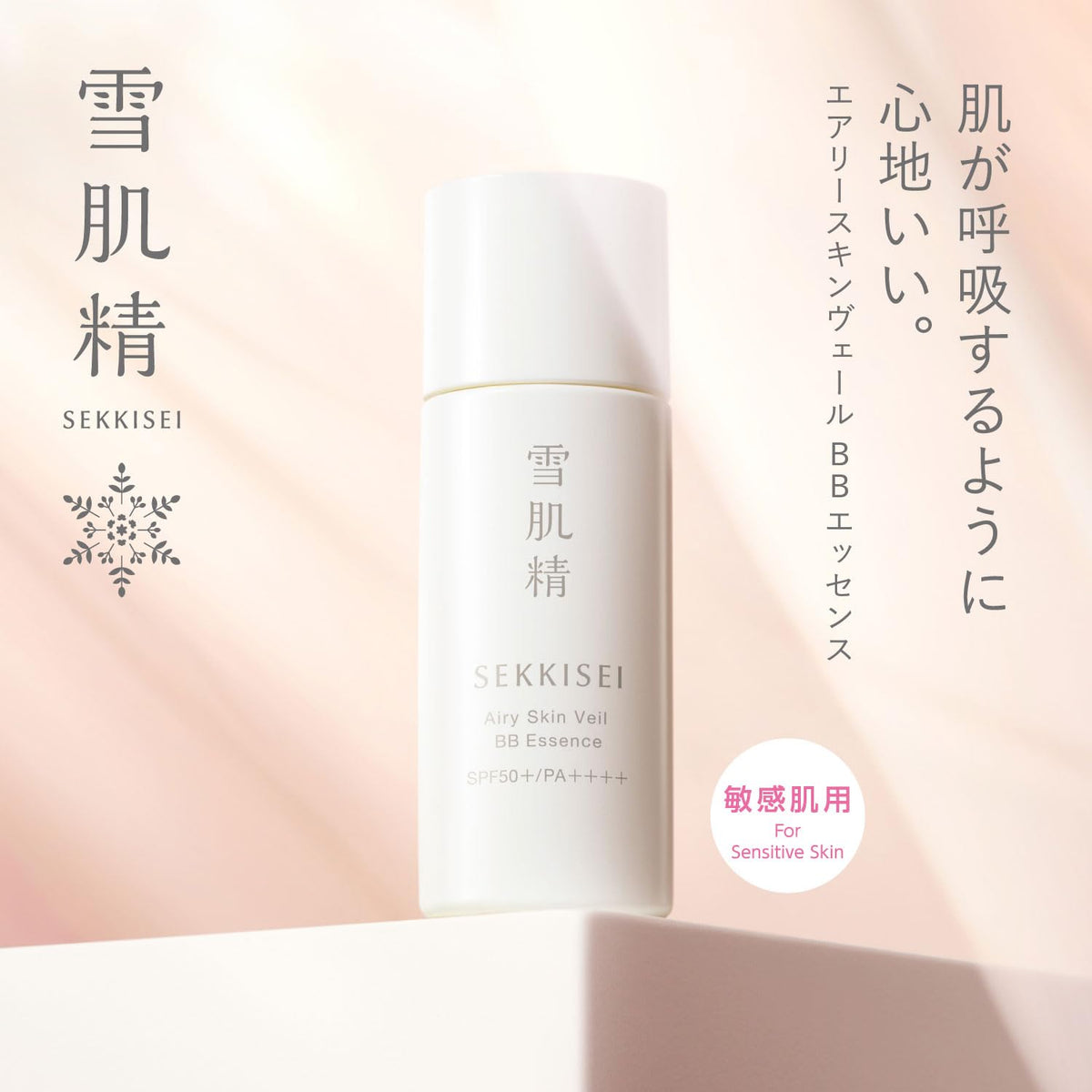 Sekkisei Airy Skin Veil BB Essence Natural Shade 30mL SPF50+