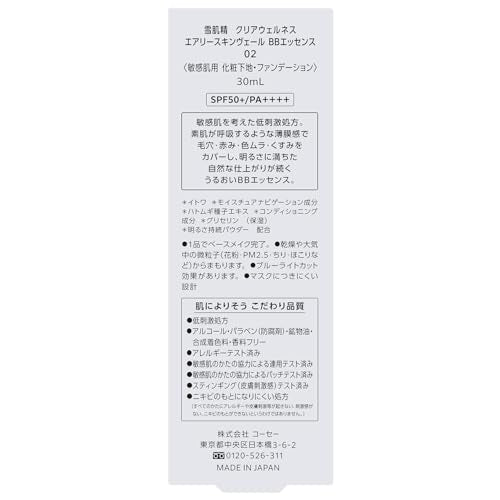 Sekkisei Airy Skin Veil BB Essence Natural Shade 30mL SPF50+