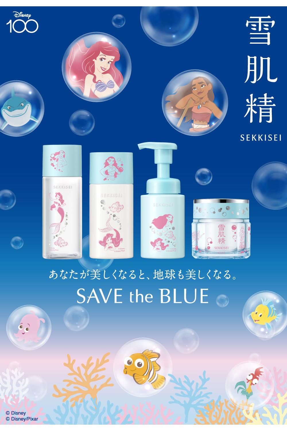 Sekkisei Lotion Hydratante 170mL pour Peaux Sensibles