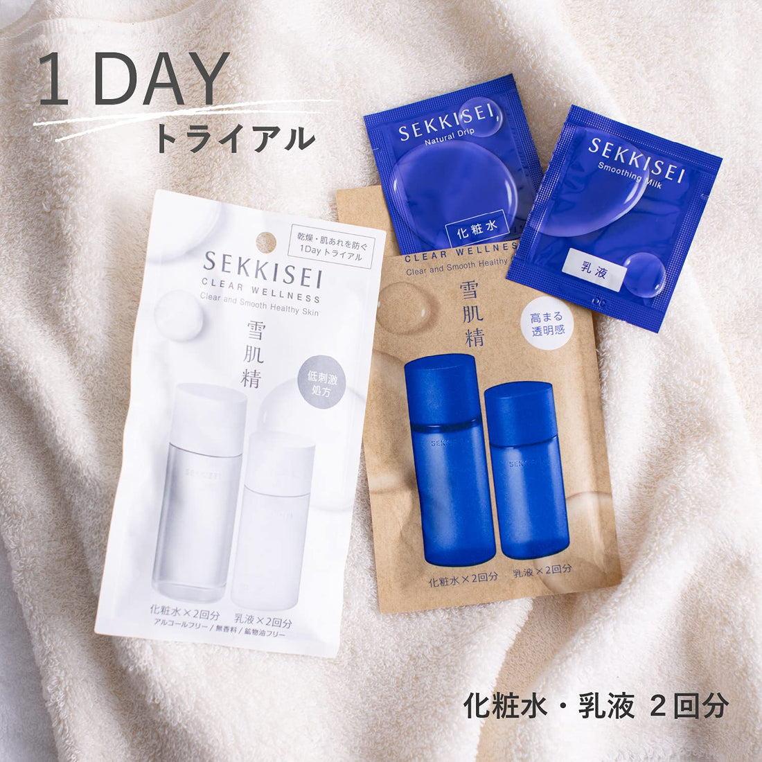 Sekkisei Clear Wellness 1 Day Trial Set for Japanese Skincare