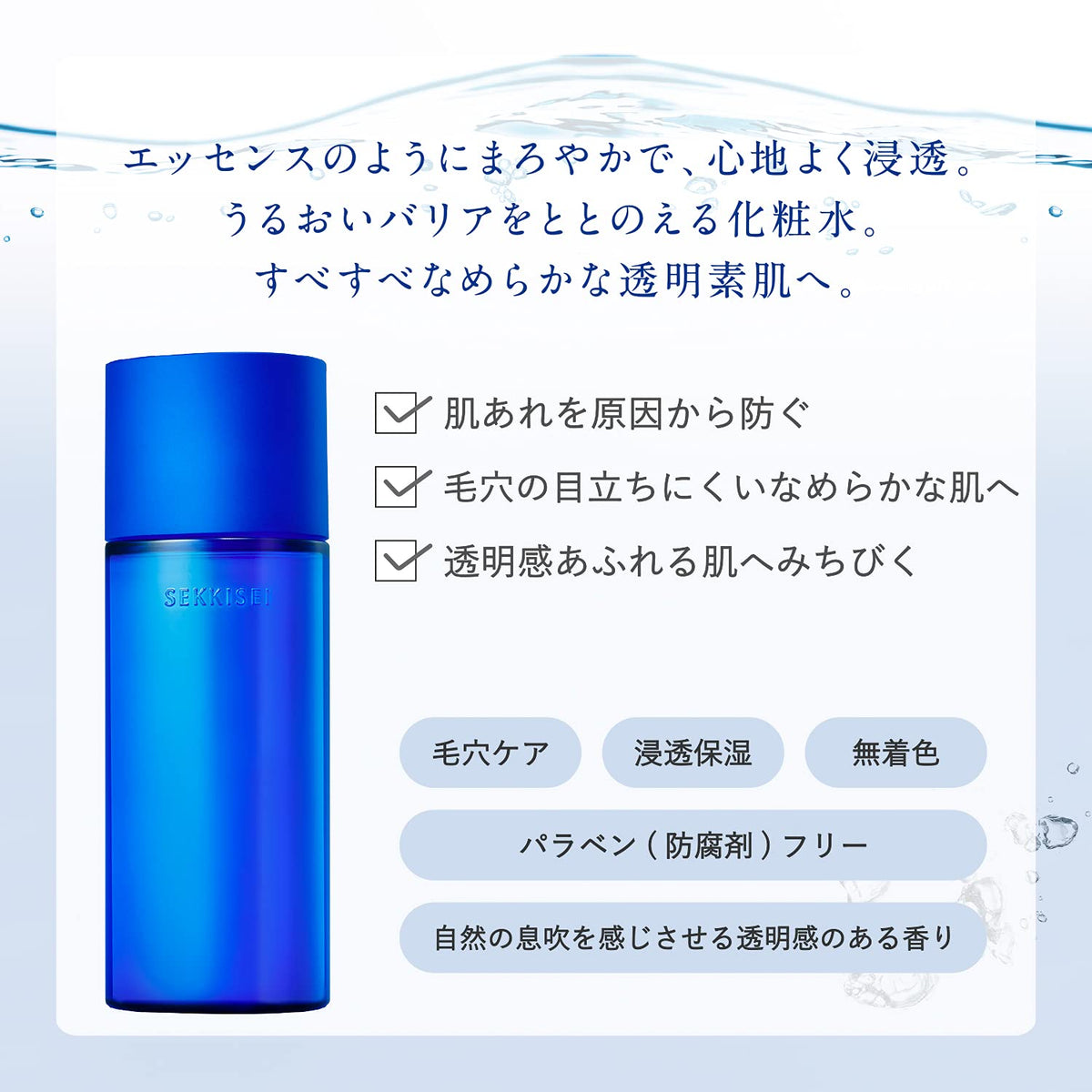 Sekkisei 1 Day Trial Set with Moisturizing Lotion and Emulsion