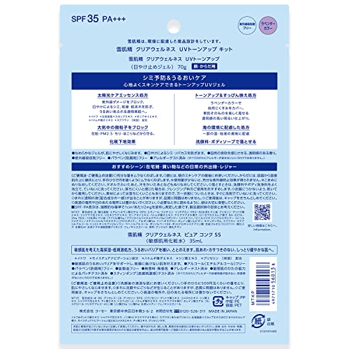 Sekkisei UV Tone Up Kit with Sensitive Skin Lotion 35mL
