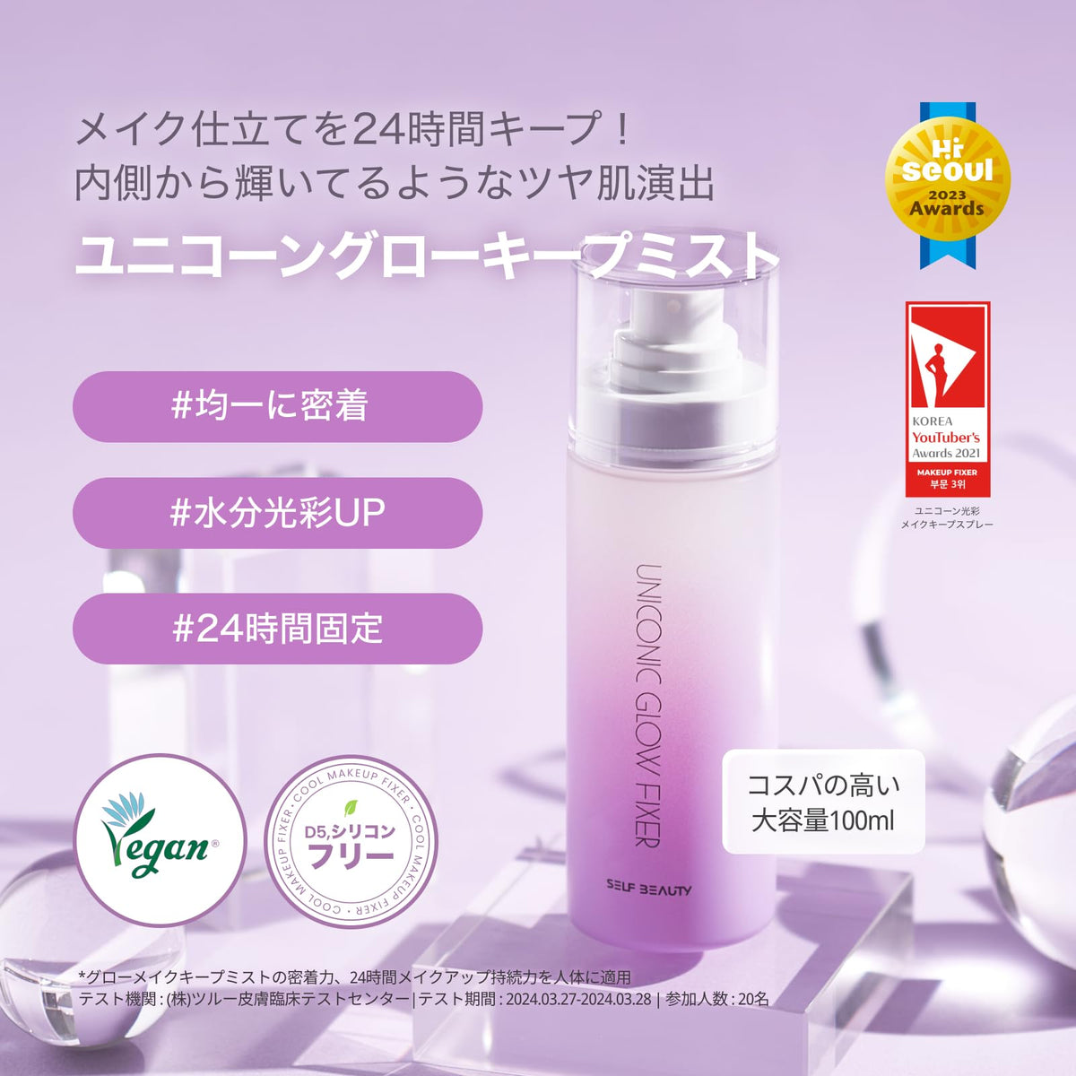 self beauty Unicornic Glow Makeup Fixer 100ml for Hydration and Shine