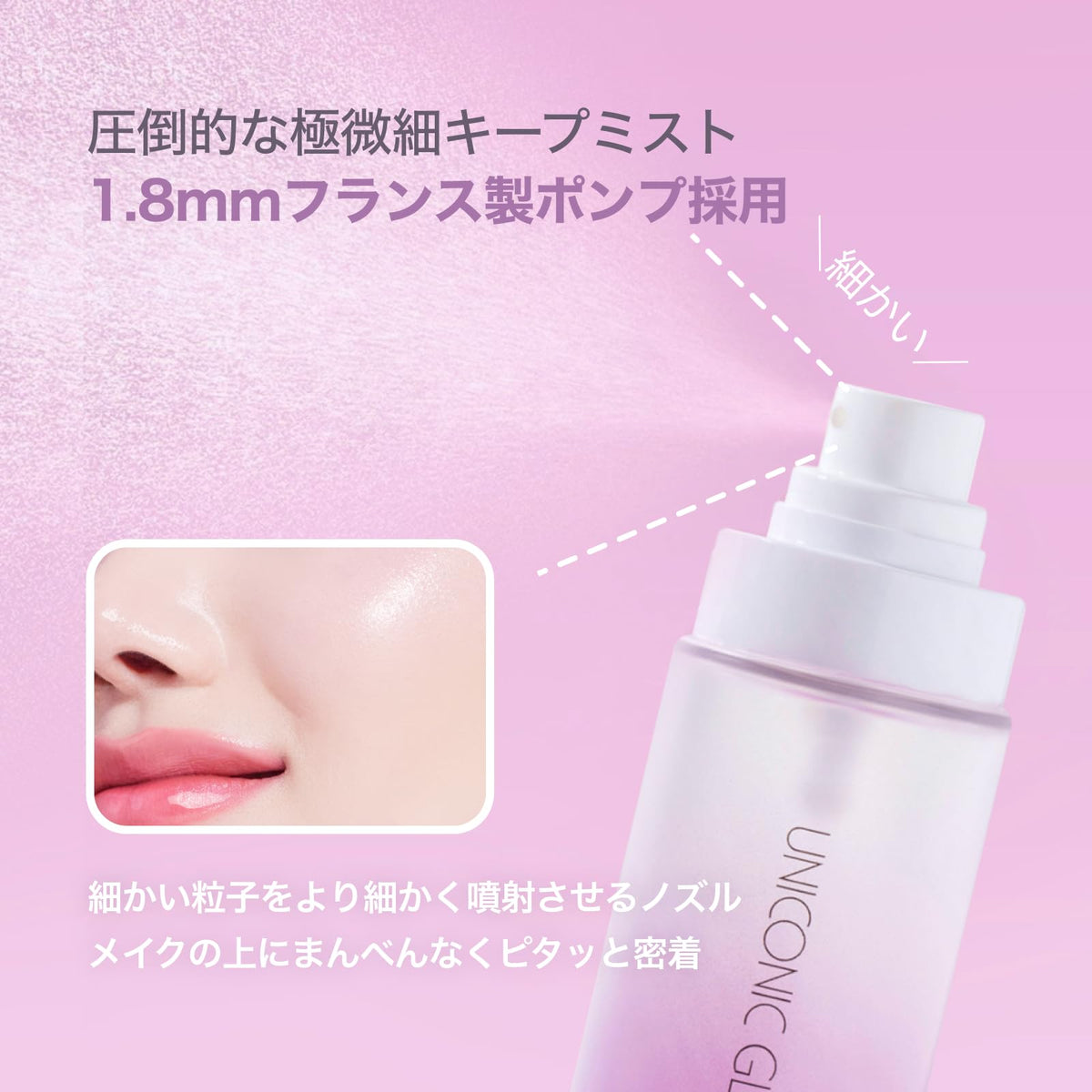 self beauty Unicornic Glow Makeup Fixer 100ml for Hydration and Shine