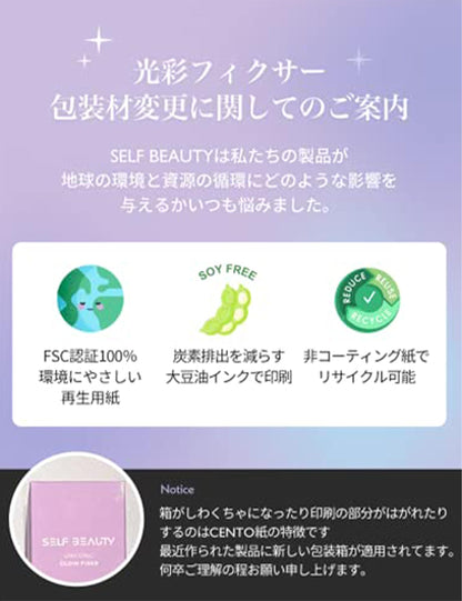 self beauty Unicornic Glow Makeup Fixer 100ml for Hydration and Shine