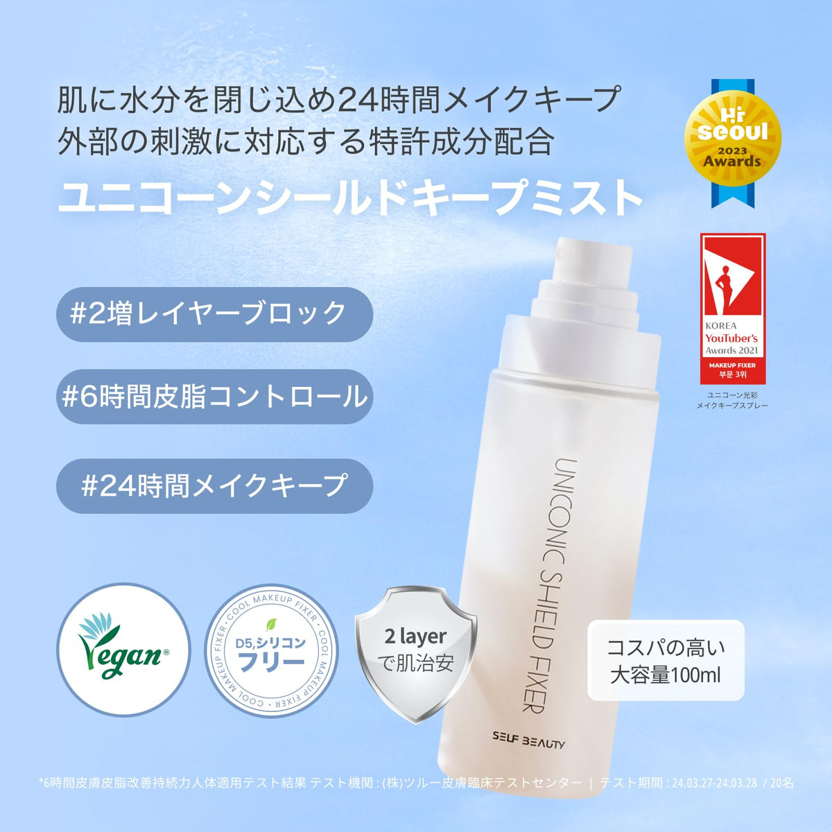 self beauty Makeup Fixer for Oily Skin with Matte Finish 100ml