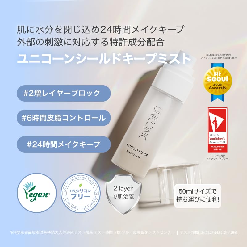 self beauty Uniconic Shield Makeup Fixer for Oily Skin Control 50ml