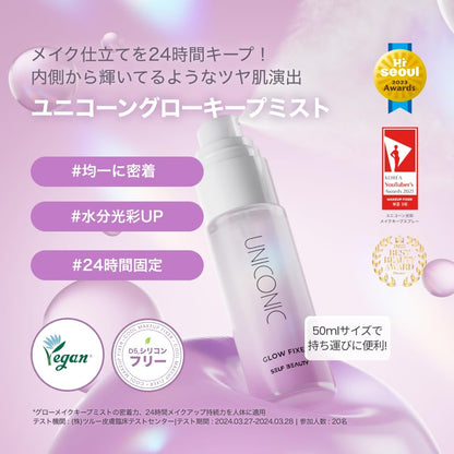 self beauty Unicornic Glow Makeup Fixer Hydrating Finish 50ml