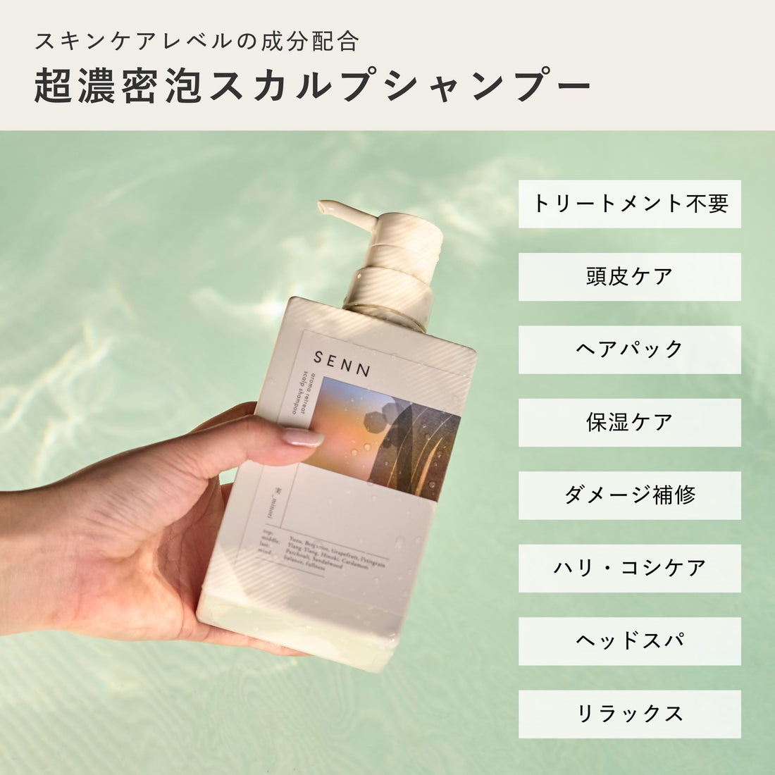 SENN All-in-One Shampoo Non-Silicone 400ml for Hair Care